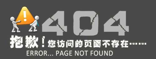 404页面_久翀建筑机械设备租赁—南京分部